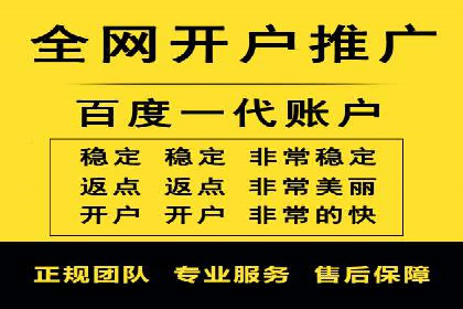 精准营销策略下的推广开户费用案例